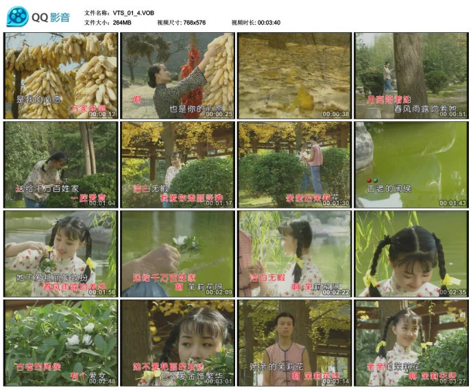 图片[4]-董文华 – 《长城长》卡拉OKDVD[DVDISO][3.28G]-蓝光演唱会资源网