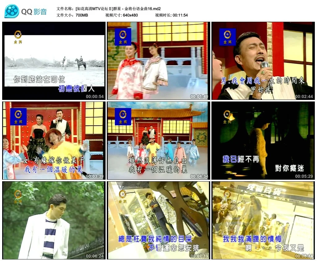 图片[7]-群星闽南语 – 金将台语金曲[KTV][17DVD-ISO][65.18G]-蓝光演唱会资源网