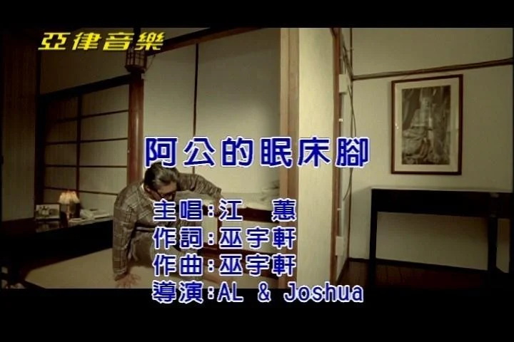 图片[4]-江蕙 – 博杯 卡拉OK伴唱DVD(DVD-ISO3.33G)-蓝光演唱会资源网