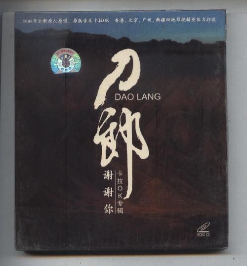 刀郎 – 谢谢你.九雨天下赠送碟（DVD ISO 3.02GB）-蓝光演唱会资源网
