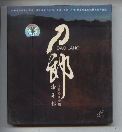 刀郎 – 谢谢你.九雨天下赠送碟（DVD ISO 3.02GB）-蓝光演唱会资源网