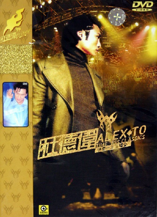 杜德伟 钟爱一生演唱会（DVD ISO 3.87G）-蓝光演唱会资源网
