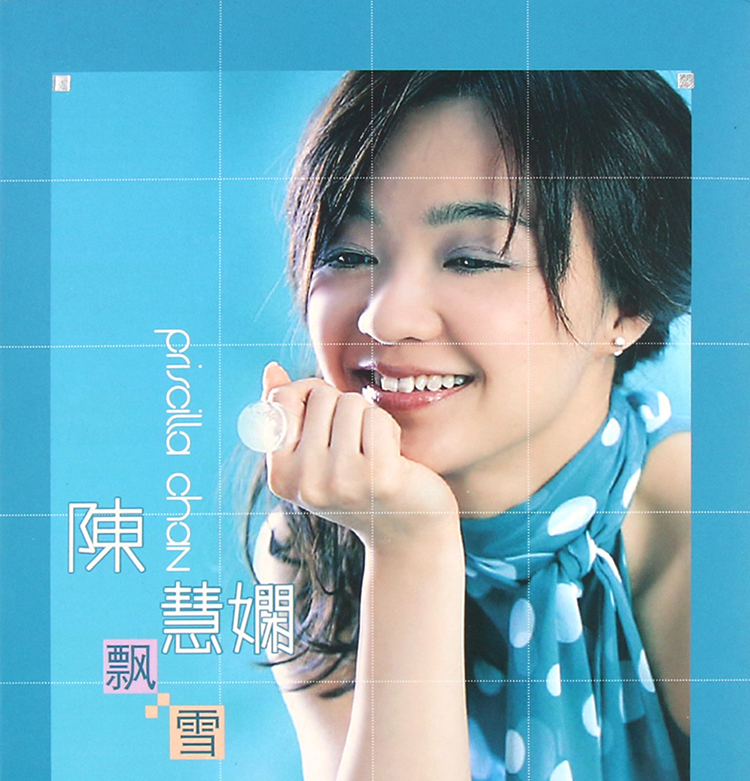 陈慧娴 – 飘雪原人原唱MTV卡拉OK（DVD/ISO/3.33G）-蓝光演唱会资源网