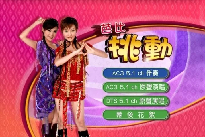芭比 – 跳动（DVD-ISO3.7G）-蓝光演唱会资源网