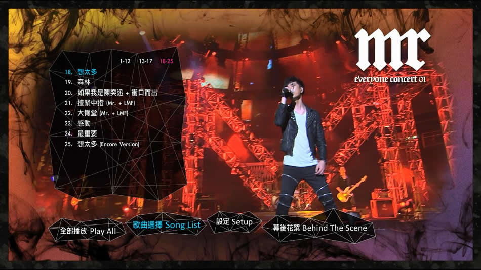 图片[4]-MR.乐队第一次震撼红馆演唱会 Mr. Everyone Concert 01 Karaoke 2010《BDMV 43.52G》-蓝光演唱会资源网