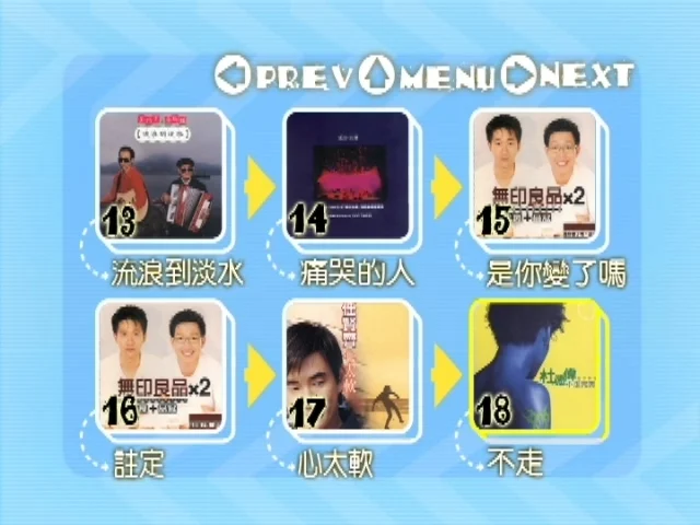 图片[4]-群星 滚石乱世佳人VS新好男人 Disc3（DVD ISO4.36GB）-蓝光演唱会资源网