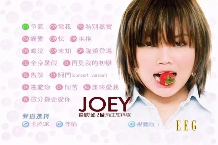 图片[2]-容祖儿  – 喜欢祖儿（DVD-ISO7.17G）-蓝光演唱会资源网