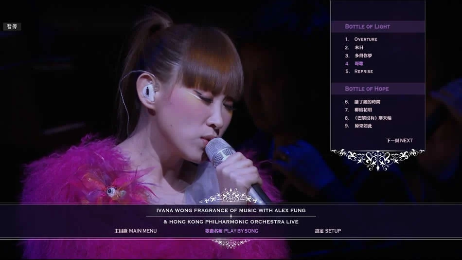 图片[3]-王菀之 Ivana Wong Fragrance Of Music 2015 作品赏音乐会演唱会 [BDISO 38.4GB]-蓝光演唱会资源网