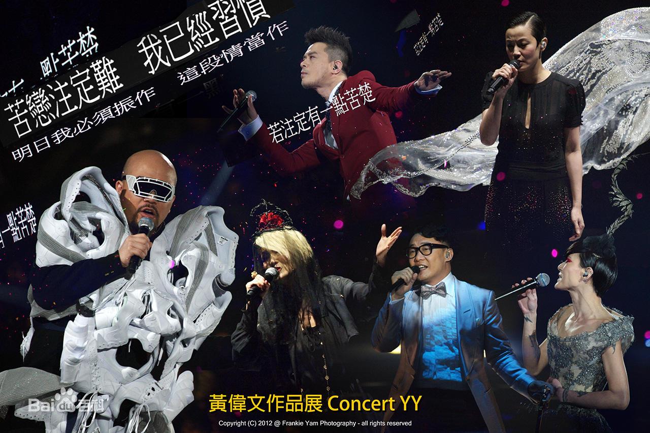 黄伟文Concert YY2012 作品展演唱会（4DVD-ISO19.42G）-蓝光演唱会资源网