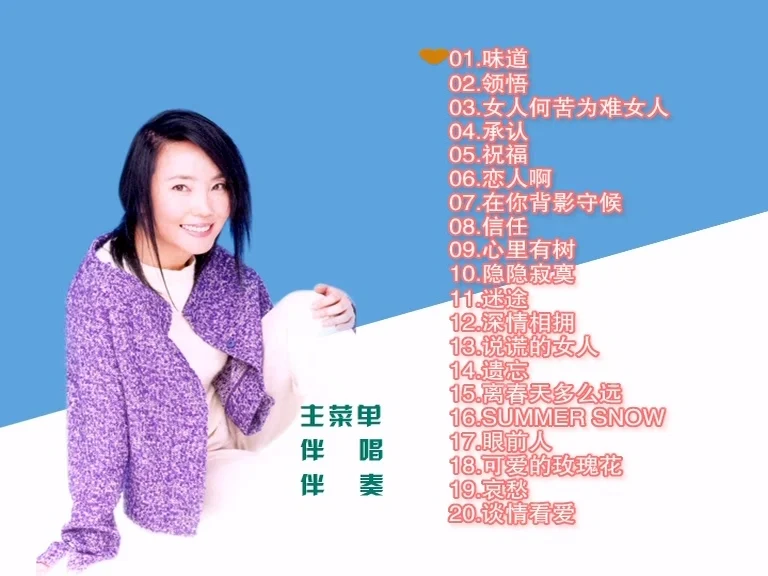 辛晓琪 滚石原装MTV 卡拉OK（DVD 3.74G）-蓝光演唱会资源网
