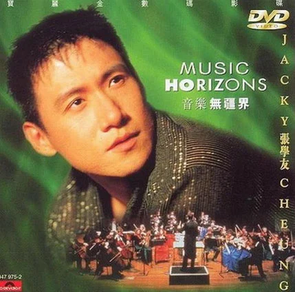张学友 – 1997年音乐无疆界演唱会（DVD/ISO/4.4G ）-蓝光演唱会资源网