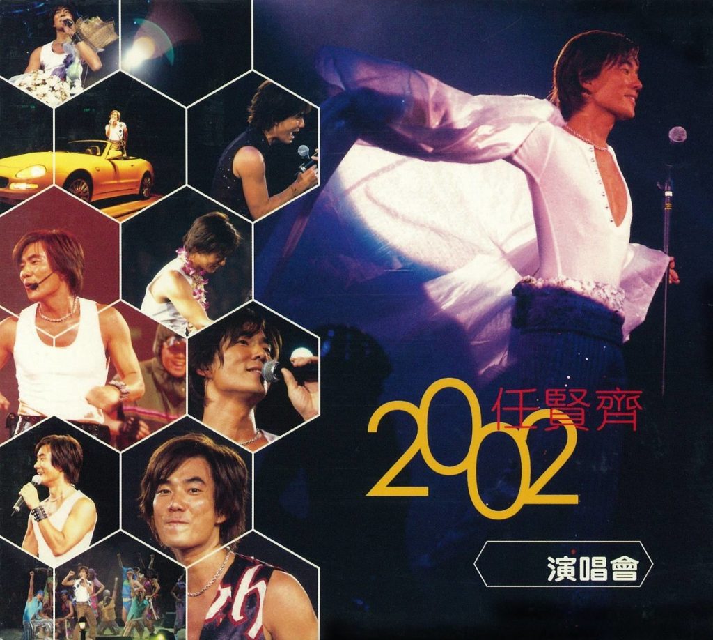 任贤齐 – 2002香港红磡演唱会（DVD/ISO/4.02G）-蓝光演唱会资源网