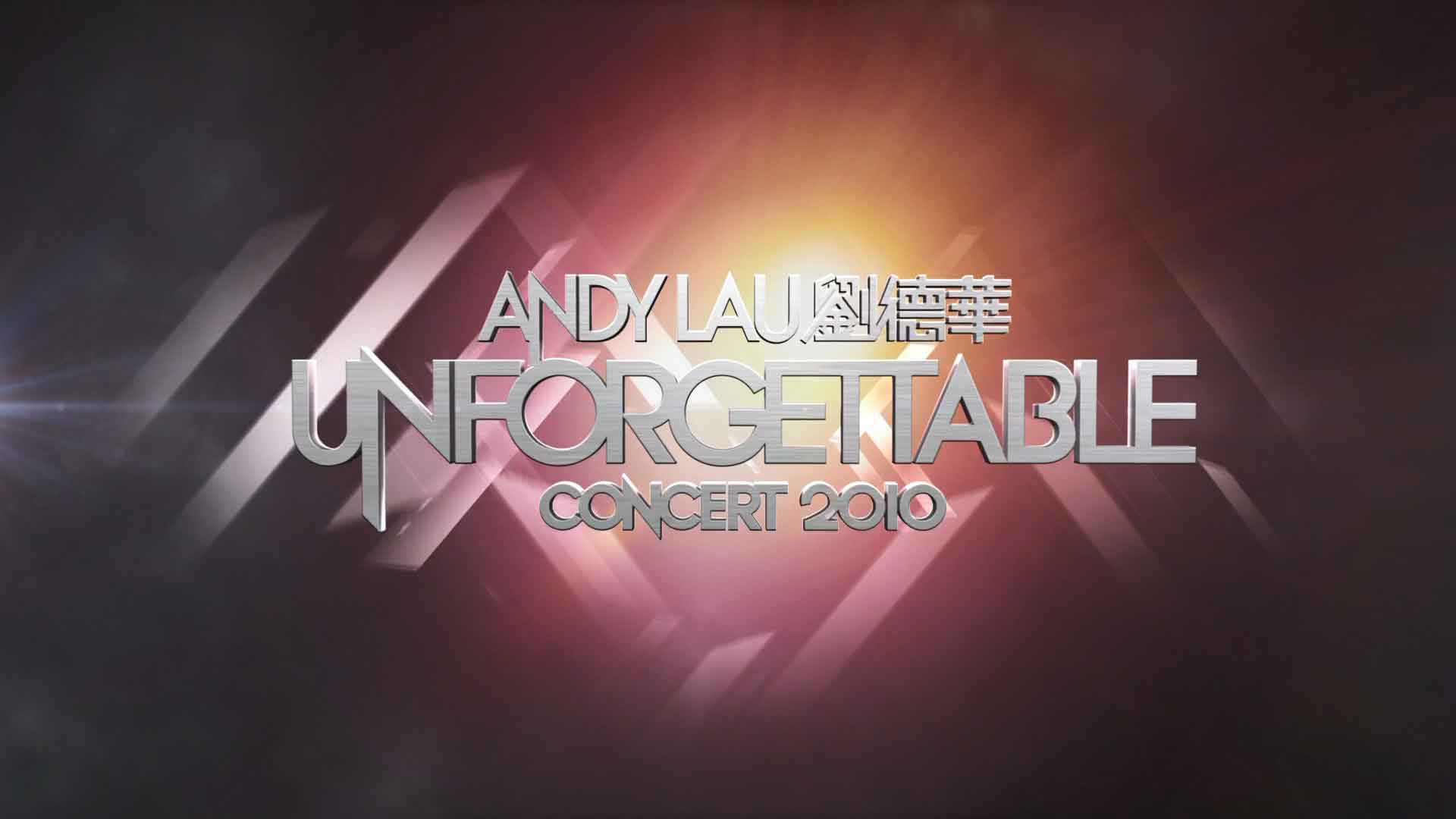 图片[3]-刘德华 震撼红馆跨年演唱会 Unforgettable Concert 2010 [BDMV 43.08GB]-蓝光演唱会资源网