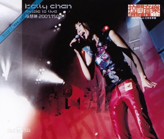 陈慧琳 – 2001拉阔音乐会（DVD ISO 3.7G）-蓝光演唱会资源网