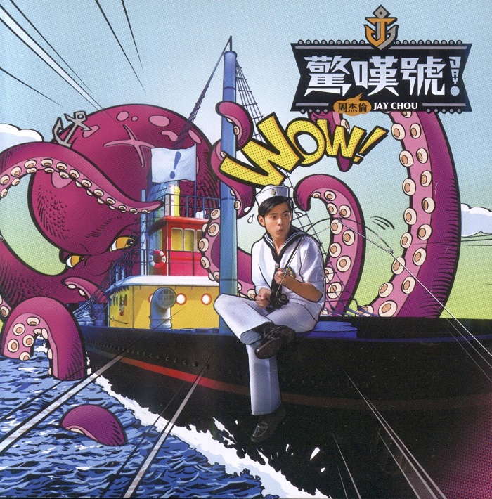 周杰伦 –  惊叹号 2011 [24bit/48kHz] [Hi-Res Flac 484MB]-蓝光演唱会资源网