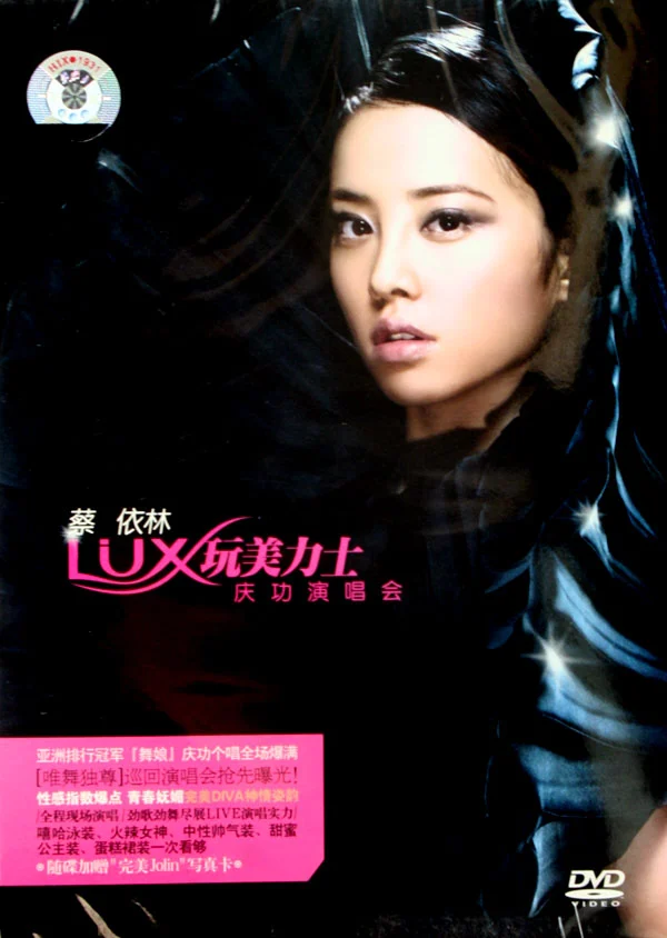蔡依林 舞娘 玩美力士庆功演唱会 引进版（DVD ISO 2.37G）-蓝光演唱会资源网