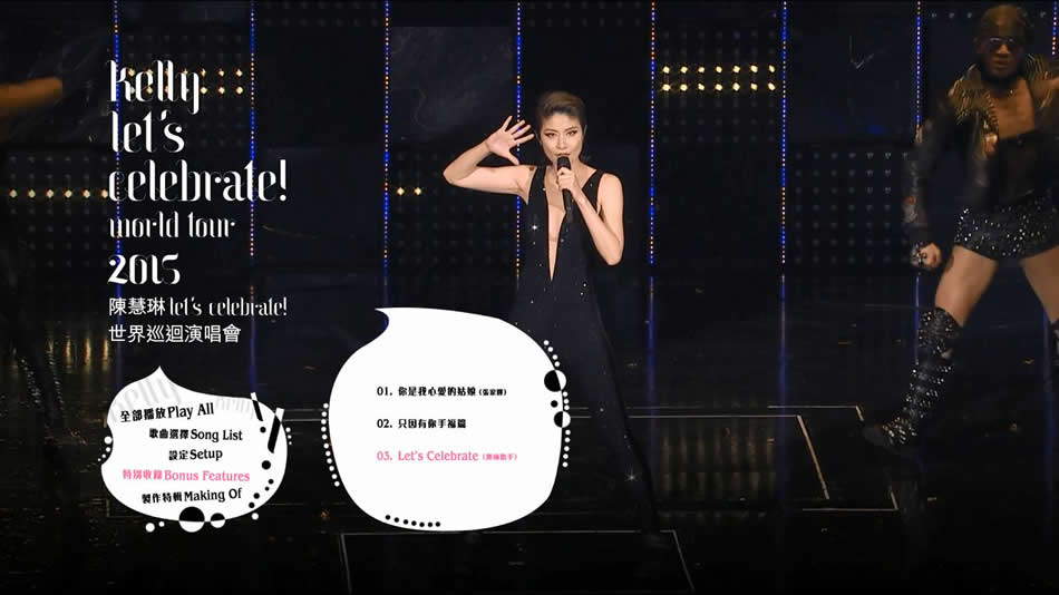 图片[4]-陈慧琳 Let\’s Celebrate! World Tour 2015 世界巡迴演唱会香港站《BDISO 2BD 51.3G》-蓝光演唱会资源网