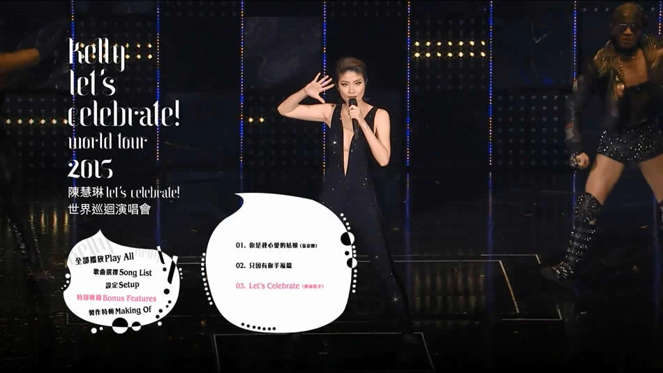 图片[4]-陈慧琳 Let\’s Celebrate! World Tour 2015 世界巡迴演唱会香港站《BDISO 2BD 51.3G》-蓝光演唱会资源网
