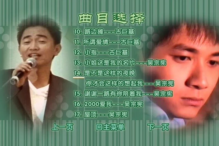 图片[3]-BMG 金唱片12 KTV（DVD-ISO4.34G）-蓝光演唱会资源网