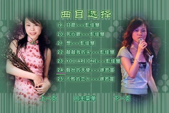 图片[4]-BMG 金唱片09 KTV（DVD-ISO4.33G）-蓝光演唱会资源网