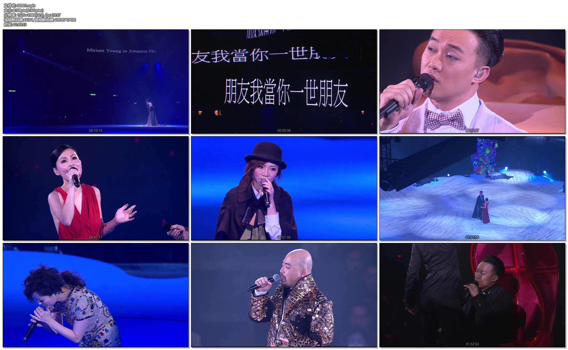 图片[12]-黄伟文作品展 Concert YY 2012 香港红馆演唱会 [BDMV 3BD 115.52G]-蓝光演唱会资源网