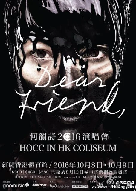 何韵诗-DearFriend演唱会2016（3DVD-ISO4.14G+3.03G+6.01G）-蓝光演唱会资源网