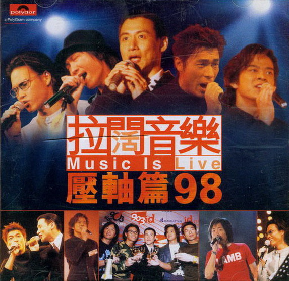 拉阔音乐 Music Is Live 压轴篇98（DVD ISO 3.13G）-蓝光演唱会资源网