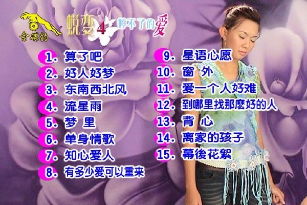 图片[3]-卓依婷 蜕变4 婷不了的爱（DVD ISO 3.94GB）-蓝光演唱会资源网