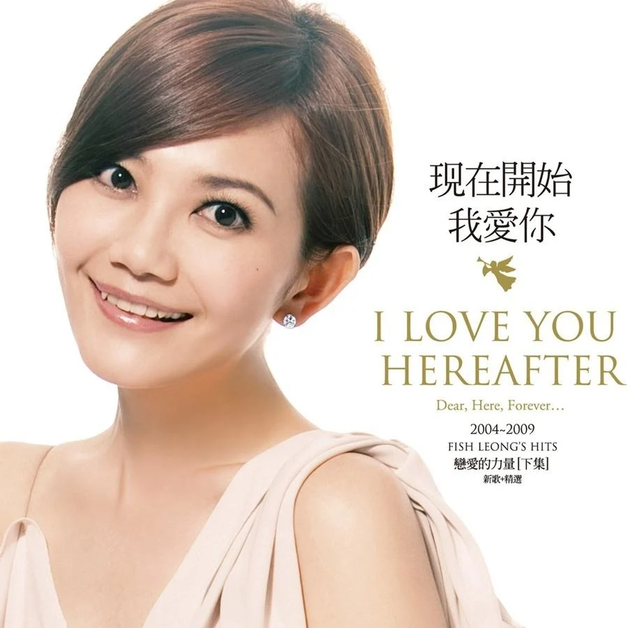 梁静茹 – 恋爱的力量 下集 新歌+精选（DVD/ISO/7.8G）-蓝光演唱会资源网