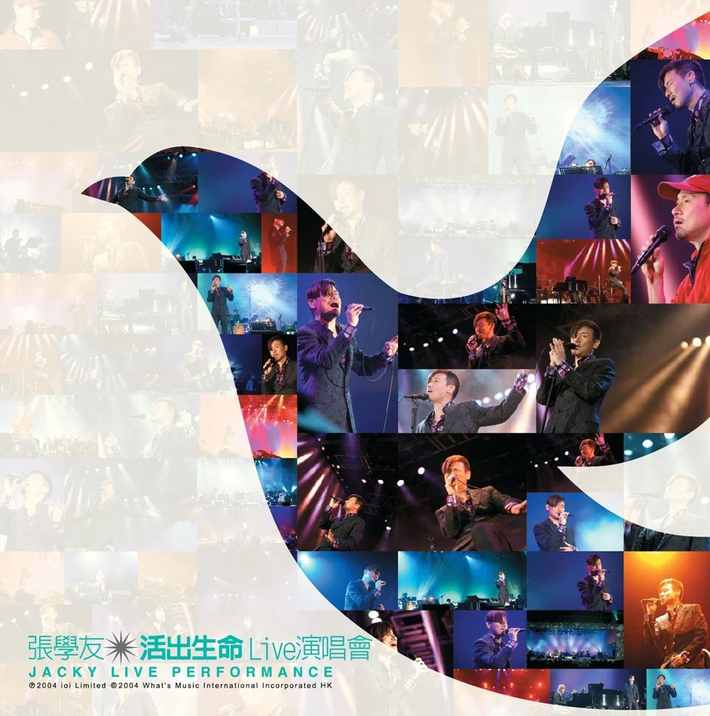 张学友 – 活出生命演唱会 2004（2DVD/ISO/12.39G）-蓝光演唱会资源网