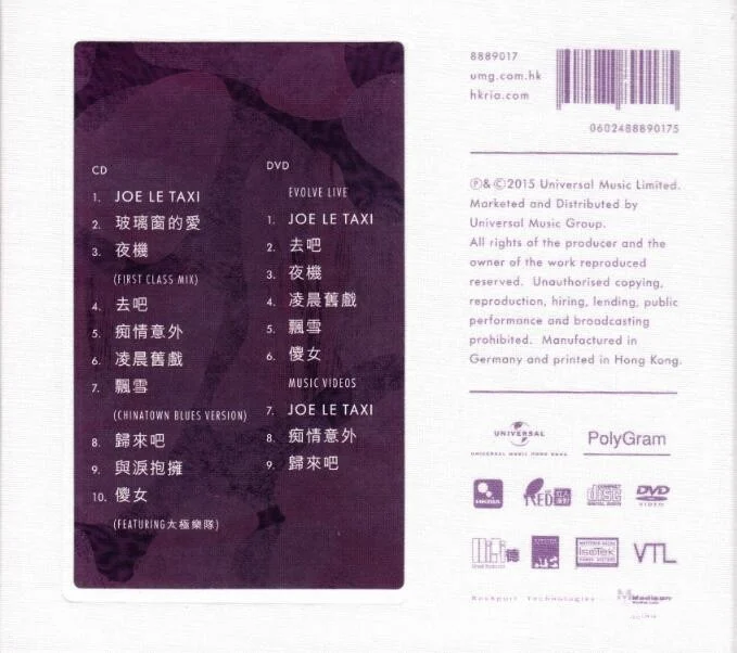 陈慧娴 – EVOLVE（DVD-ISO2.59G）-蓝光演唱会资源网