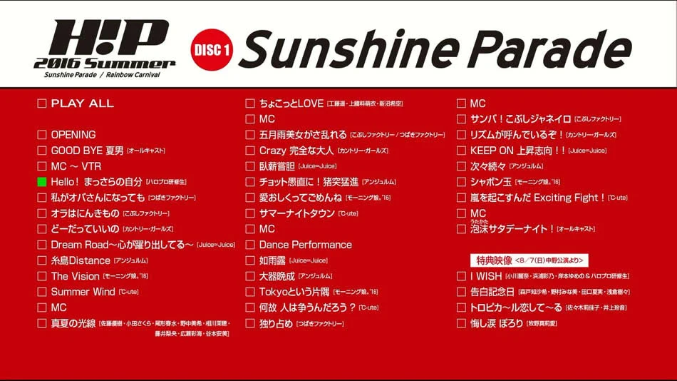 图片[6]-早安家族 Hello Project Summer Sunshine+Rainbow Carnival 2016日本演唱会《BDMV 2BD 77.4G》-蓝光演唱会资源网
