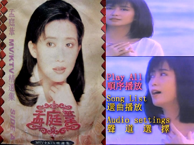 孟庭苇 – KTV精选集 2DVD[KTV][(2DVD-ISO3.3G+3.59G)-蓝光演唱会资源网
