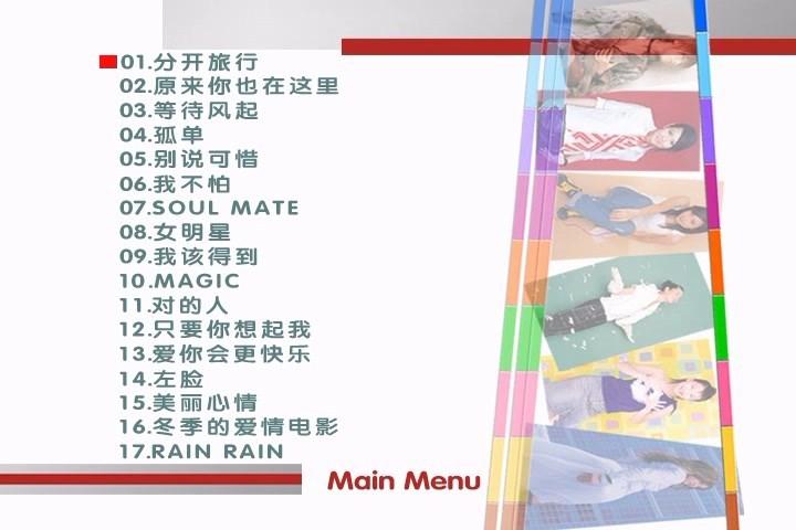 图片[2]-群星 – EMI新女性主义  百代星光传集26（DVD-ISO4.09G）-蓝光演唱会资源网