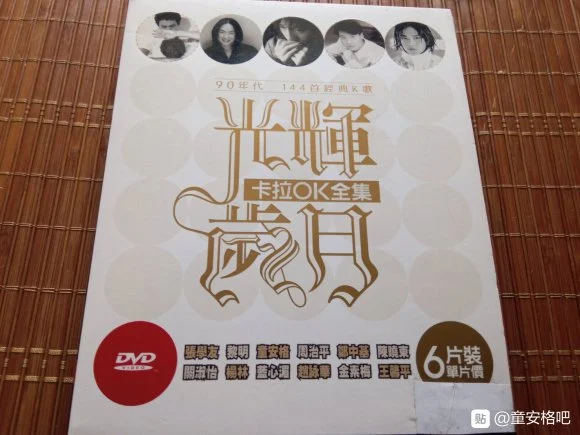 宝丽金光辉岁月[KTV][6DVD-ISO25.5G]-蓝光演唱会资源网