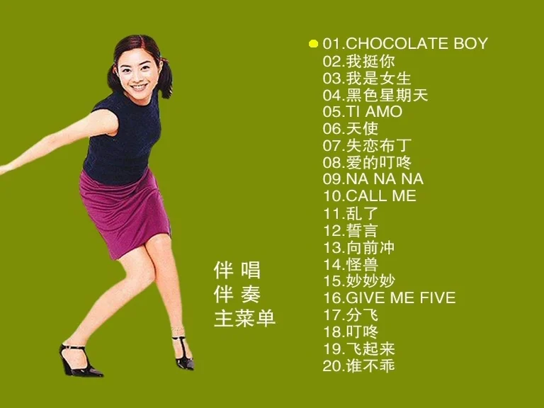 图片[2]-徐怀钰 – 滚石原装MTV卡拉OK系列（DVD/ISO/3.36G）-蓝光演唱会资源网