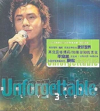 黄凯芹《Unforgettable 演唱会2002》 （3DVD/ISO/15.6G）-蓝光演唱会资源网