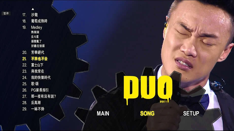 图片[4]-陈奕迅 2010 演唱会 DUO Eason Chan Concert Live 2010 Karaoke《ISO 2BD 63.45G》-蓝光演唱会资源网