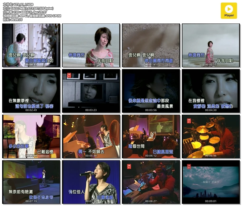 图片[4]-百代星光传集06之许茹芸（DVD ISO 4GB）-蓝光演唱会资源网