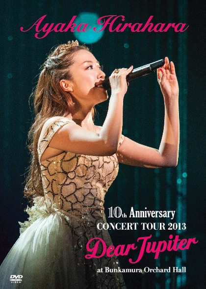 图片[2]-平原綾香 – Concert Tour 2012～ドキッ!～ at Bunkamura Orchard Hall（DVD/ISO/7.63G）-蓝光演唱会资源网