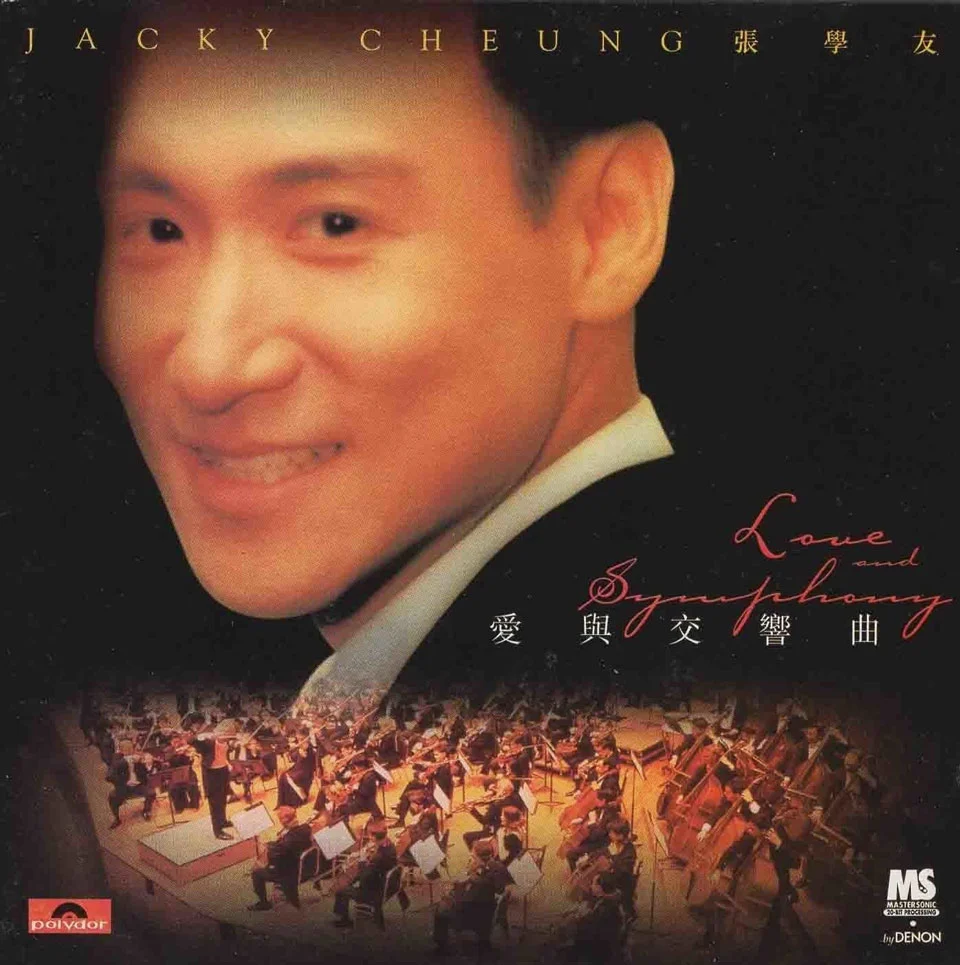 张学友 – 1997爱与交响曲演唱会 卡拉OK（DVD/ISO/2.6G）-蓝光演唱会资源网