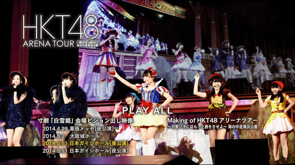 图片[11]-HKT48组合 让可爱的孩子去旅行吧 2014 日本巡回演唱会《BDMV 3BD 107G》-蓝光演唱会资源网