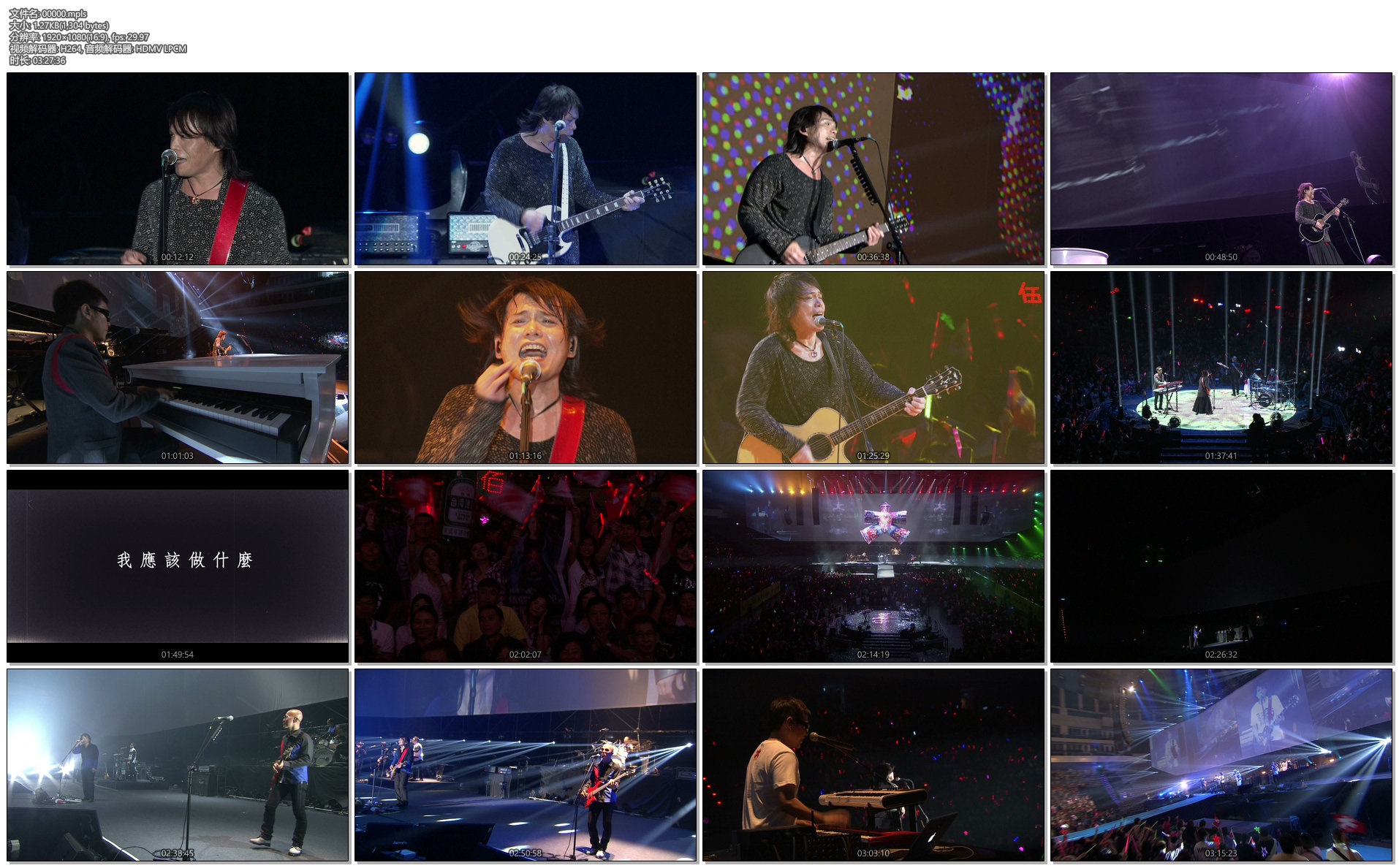 图片[3]-生命的现场-伍佰＆China Blue 20周年大感谢台北演唱会影音全纪录 2012 [BDISO 43.29GB]-蓝光演唱会资源网