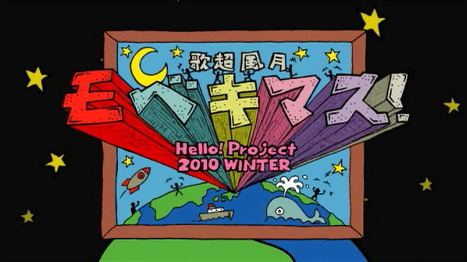 图片[5]-早安家族 2010 Hello Project Winter Kachou Fuugetsu Mobekimasu 歌超风月冬季演唱会《BDMV 22.1G》-蓝光演唱会资源网