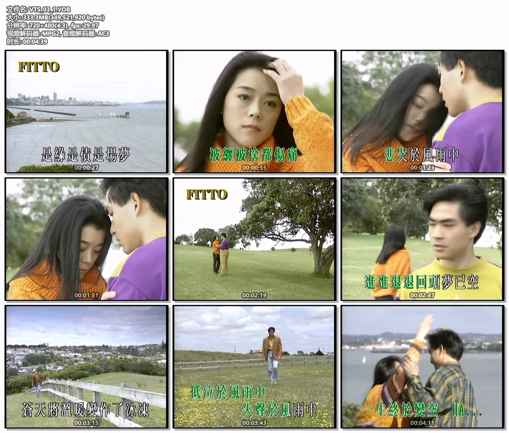 图片[2]-群星 – 飞图8042粤语金曲精选卡拉OK [LD转DVD] [4.10G+4.16G]-蓝光演唱会资源网