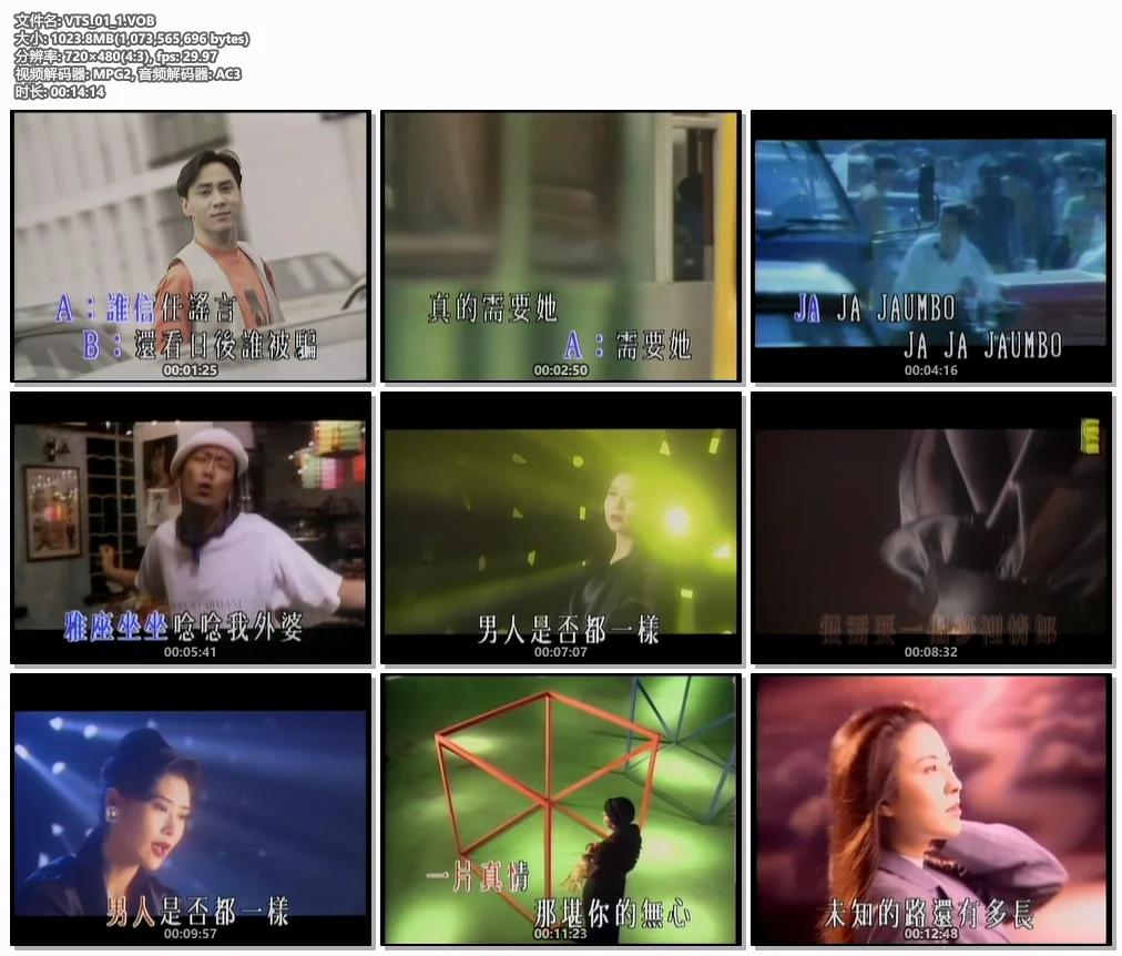 图片[2]-群星 – 飞图8049国粤语金曲精选卡拉OK [LD转DVD] [3.79G+3.86G]-蓝光演唱会资源网