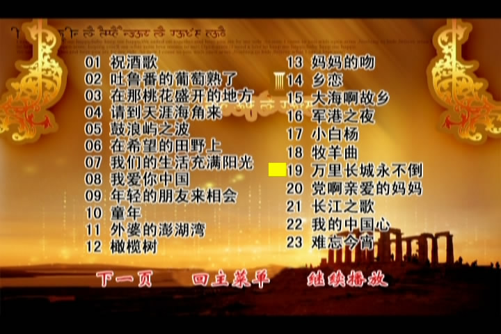 图片[2]-歌声飘过30年百首金曲演唱会Ⅰ Ⅱ Ⅲ》（3DVD/ISO/23.41G）-蓝光演唱会资源网