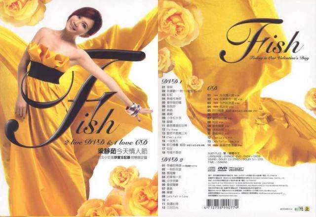 梁静茹 – 今天情人节 2008 台北小巨蛋演唱会 [2DVD/ISO/8.11GB]-蓝光演唱会资源网