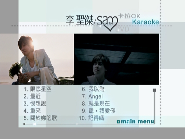图片[2]-李圣杰-关于你的歌Karaoke+MV （DVD/ISO/3.79G）-蓝光演唱会资源网