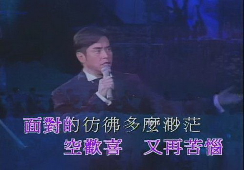 图片[2]-谭咏麟 – 永恒的珍1997金曲回归演唱会 卡拉OK（DVD/ISO/3.89G）-蓝光演唱会资源网